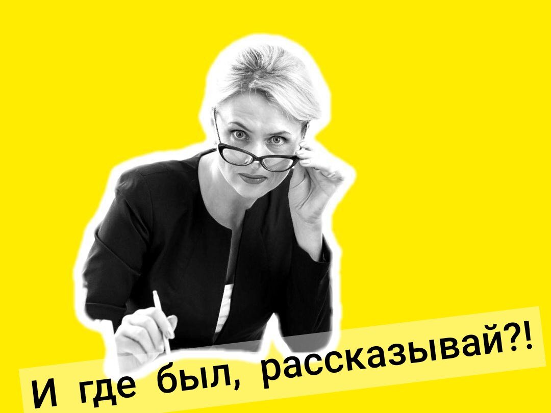 Веские причины, объясняющие ваше отсутствие на работе. Полезности вам на  заметку | Добрый и знающий кадровик | Дзен