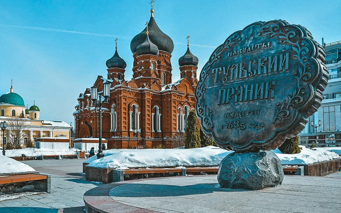 Тула и ее достопримечательности