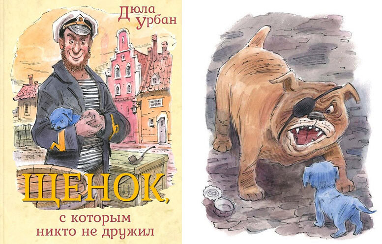 Переиздние сказки в новой авторской редакции и с иллюстрациями Вадима Челака (издательство "Энас-книга", 2017 года).