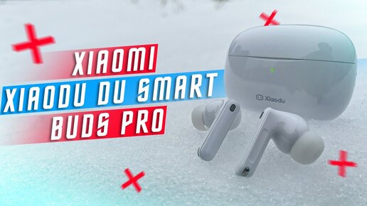 69$ ЗА МАКСИМАЛЬНЫЙ ФУНКЦИОНАЛ🔥 БЕСПРОВОДНЫЕ НАУШНИКИ XIAOMI XIAODU DU SMART BUDS PRO