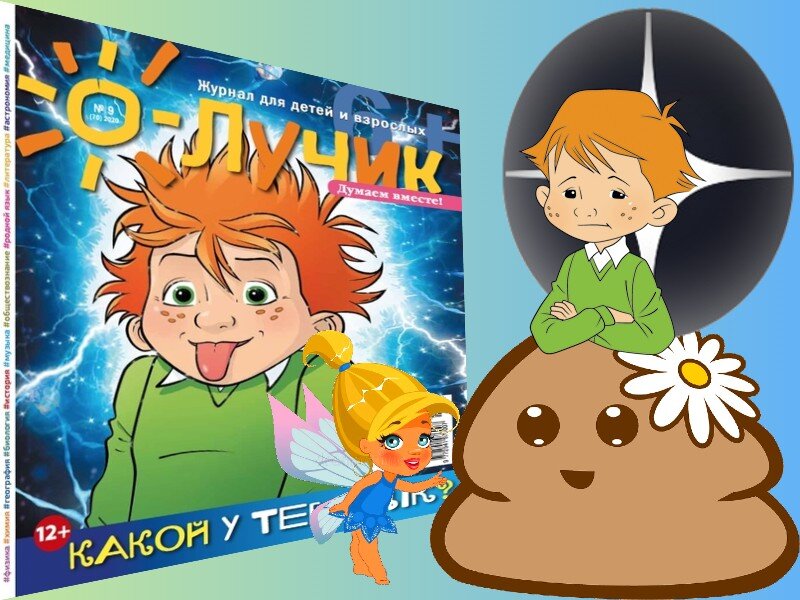 Соня happy. Канал лучик. Солнышко картинка. Солнце лучик кинопамять. Канал лучик.