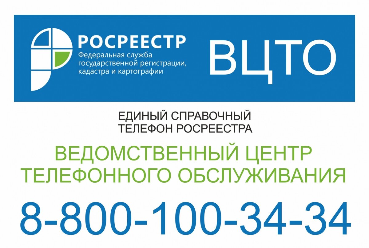 Как воспользоваться консультацией ВЦТО? | Свердловский Росреестр | Дзен