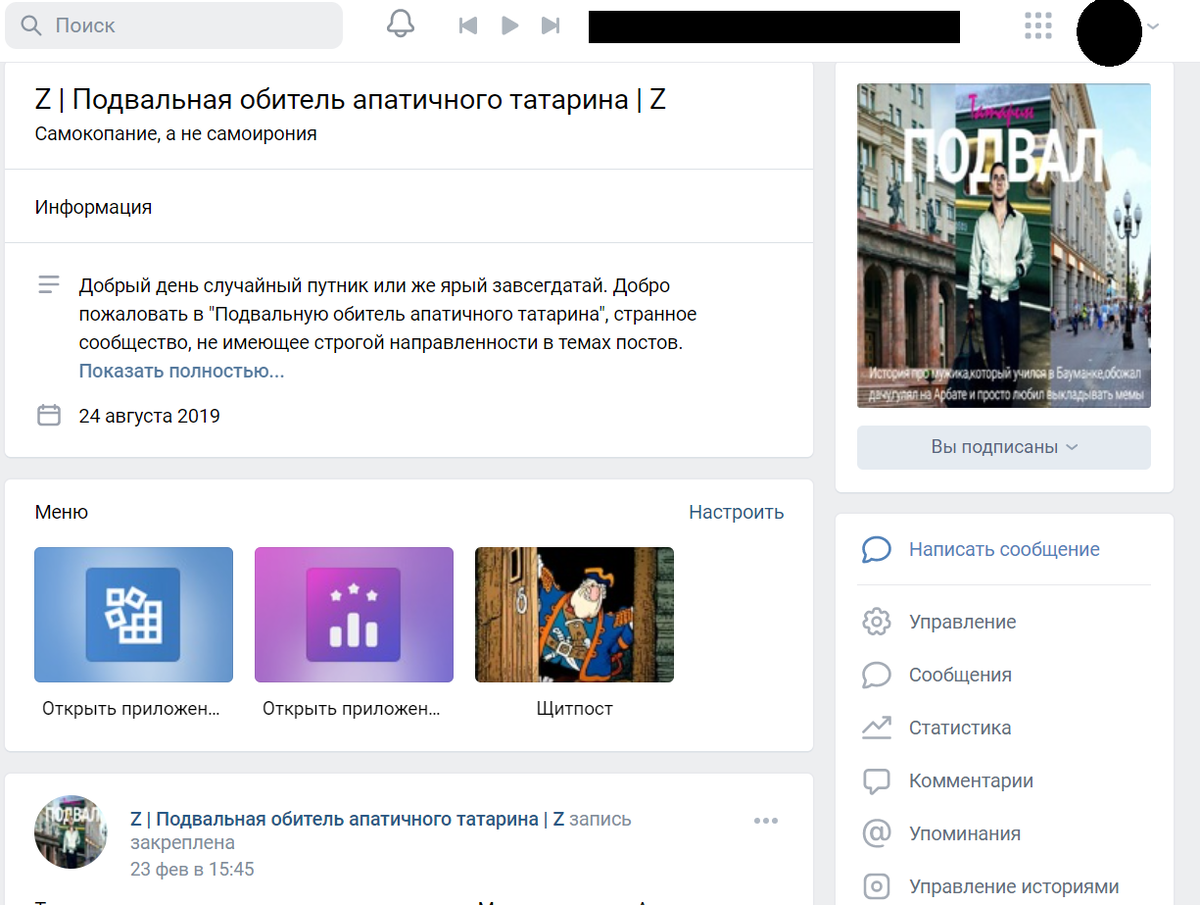 Эх, родной подвал... два с половиной года прошло с момента твоего создания... Сколько воды утекло, сколько мемов вышло....