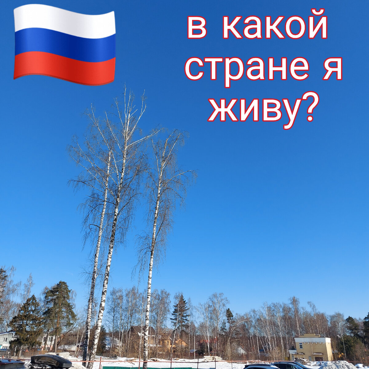 Спасибо! Всем мир! Если у кого-то отличается мнение, это нормально, все мы разные, но в своей точке зрения я уверена.