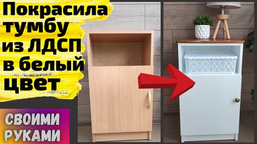 DIY🔨 Винтажный шкаф своими руками. Как ПЕРЕДЕЛАТЬ старый ШКАФ мастер класс before after