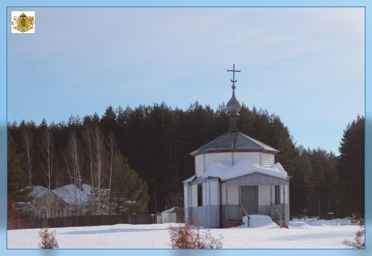 Часовня в честь Петра и Февронии в селе Солотча.