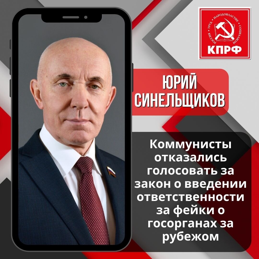 Отказ голосовать