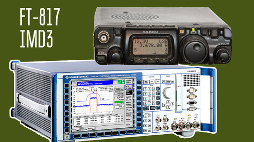 Динамический диапазон IMD3 измеряем у Yaesu FT-817