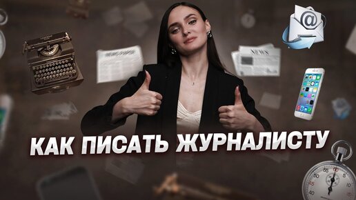 Как правильно писать статьи и регулярно получать публикации? Основные правила