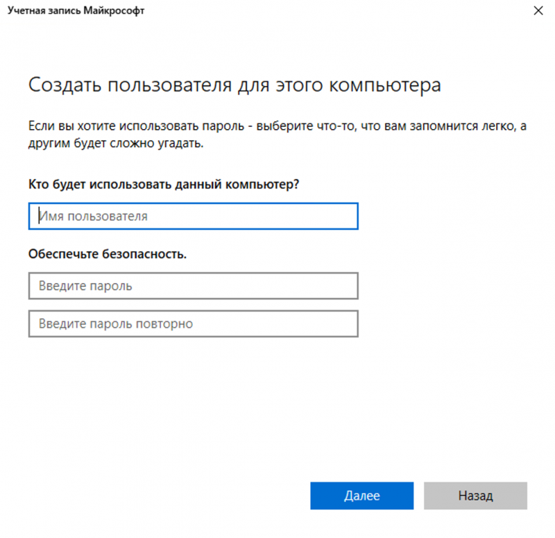 Переименовать учетную запись windows 11