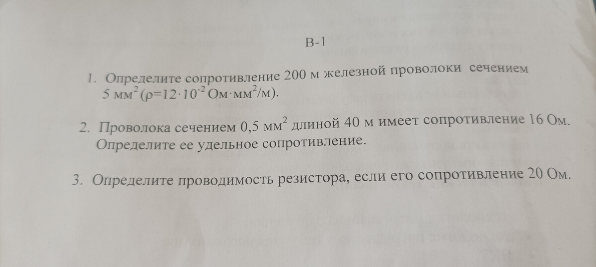 Пер