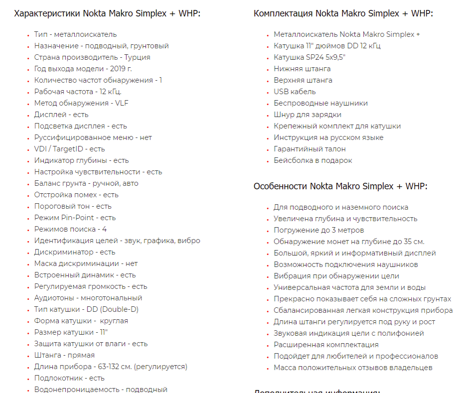 Рейтинг металлоискателей 2021 цена / качество