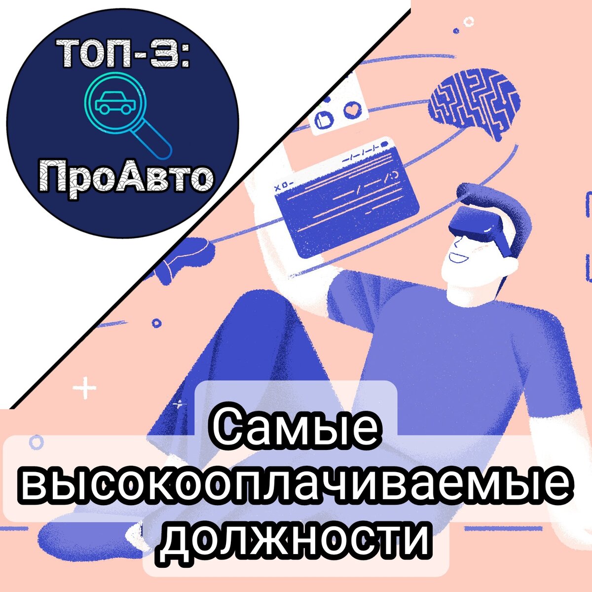 Канал: ProАвто