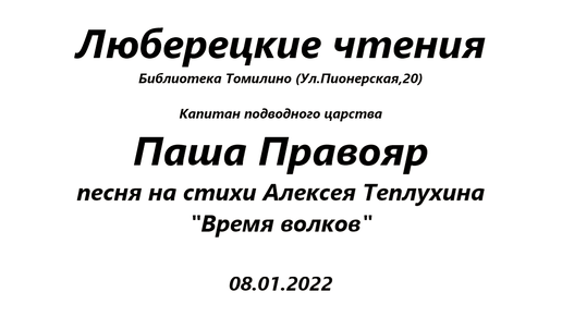 Программа люберцы. Программа празднования 9 мая в абакане. Программа люберцы. Программа люберцы. Концерт в люберцах афиша.