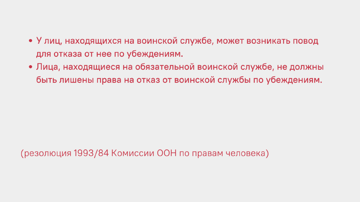 Как отказаться воевать в Украине: рапорт на увольнение, военный трибунал и  альтернативная служба | Школа призывника | правозащитная организация | Дзен