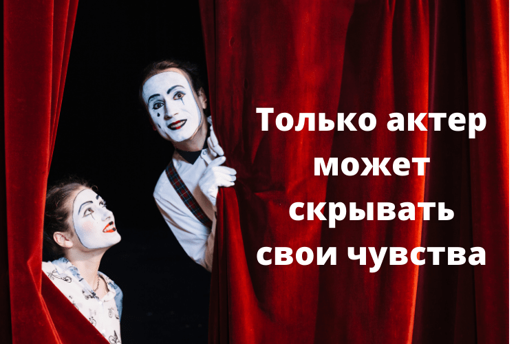 Постановка эмоциональных границ