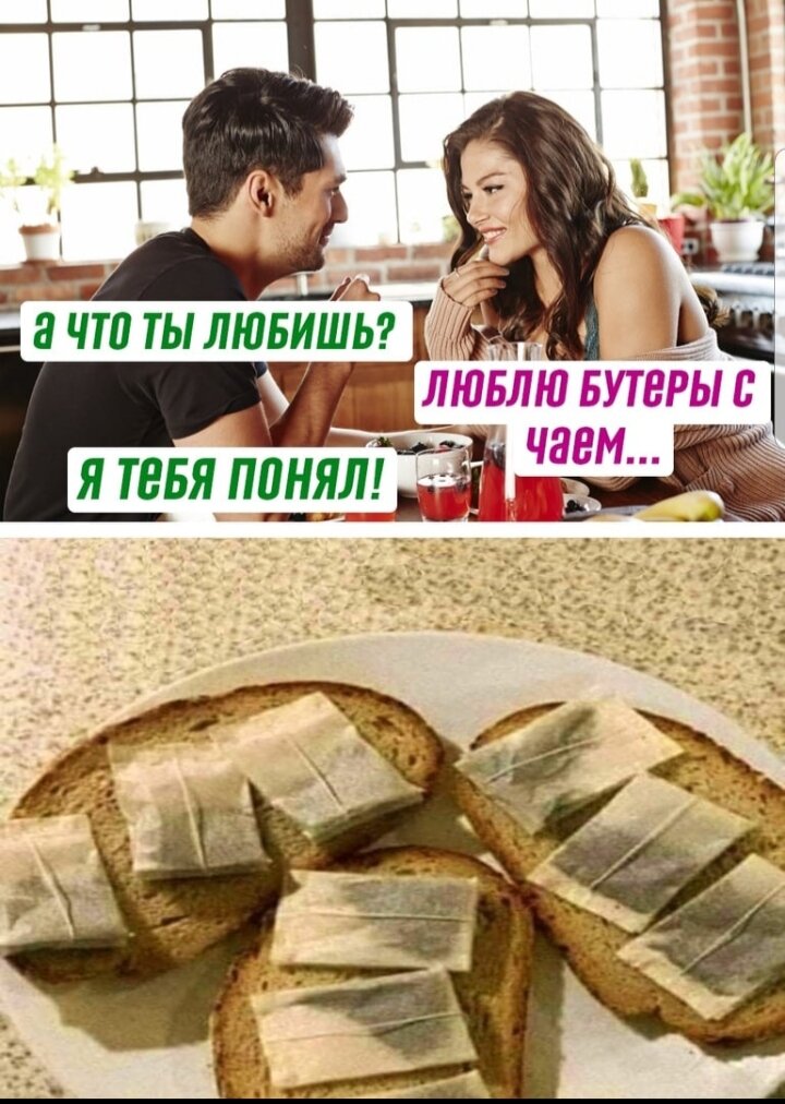 Больше мемов на канале