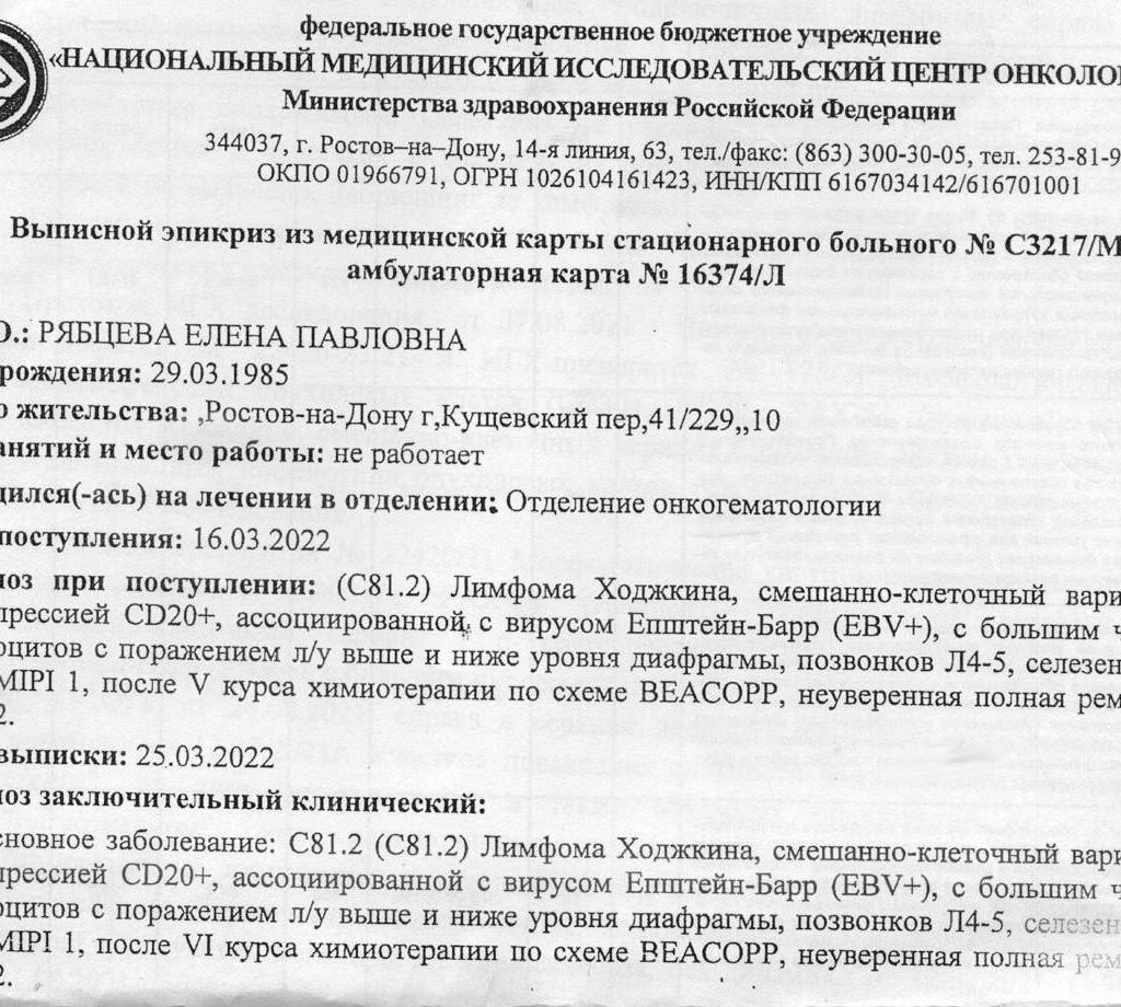 Эта болезнь питается слезами…Надо учиться мыслить и жить позитивно» |  Газета 