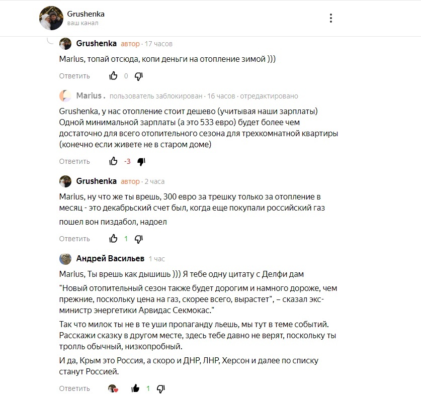 Скриншот обсуждения поста канала 
