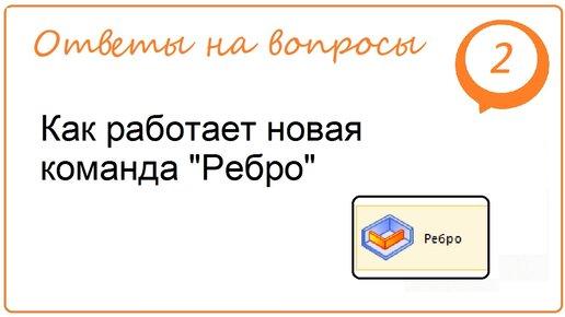 Как работает новая команда 