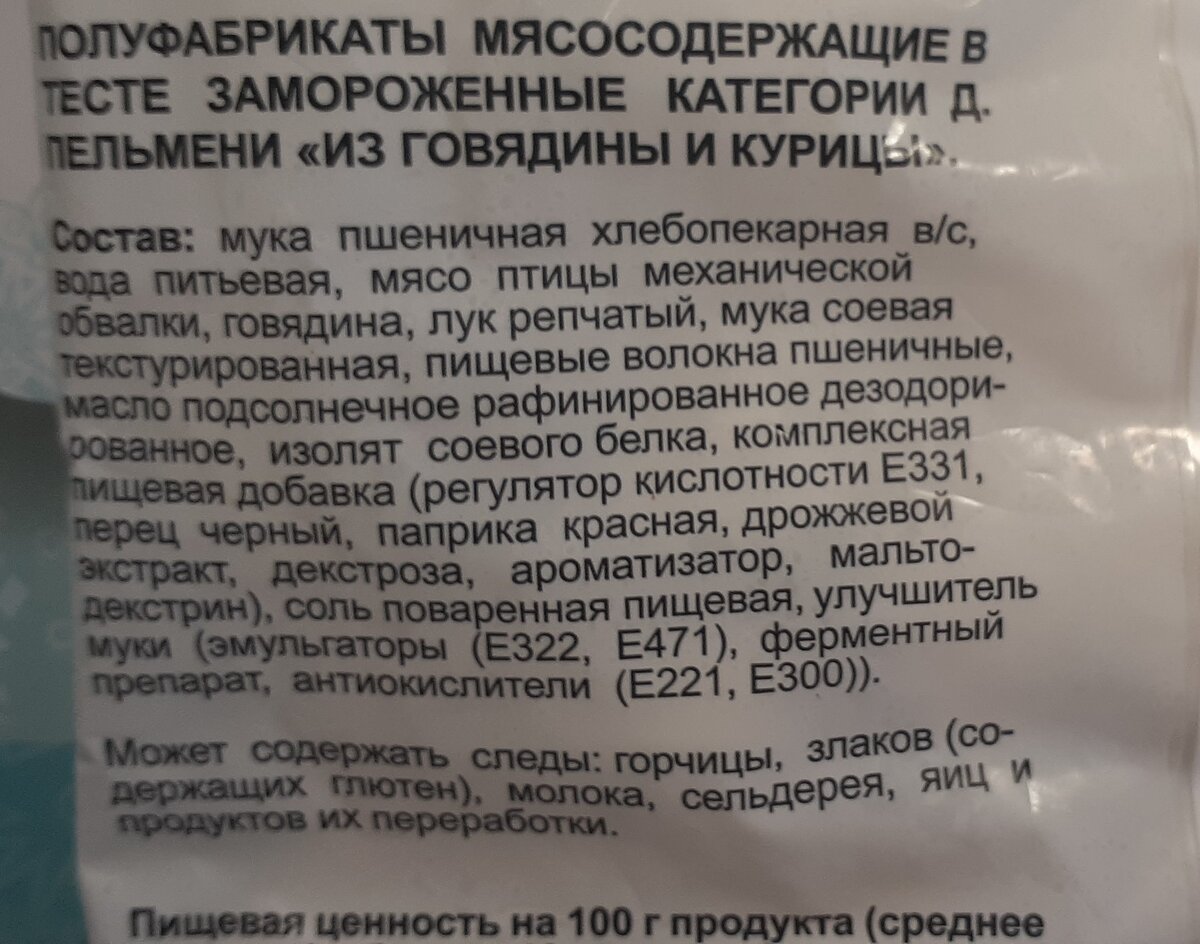 АТАК-АШАН». Ем пельмени каждый день, самому лепить их лень | Вилка  бюджетника | Дзен