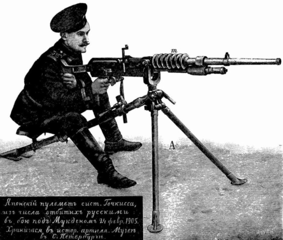 Пулемет Гочкис обр. 1897 года, захваченный в Русско-Японской войне.