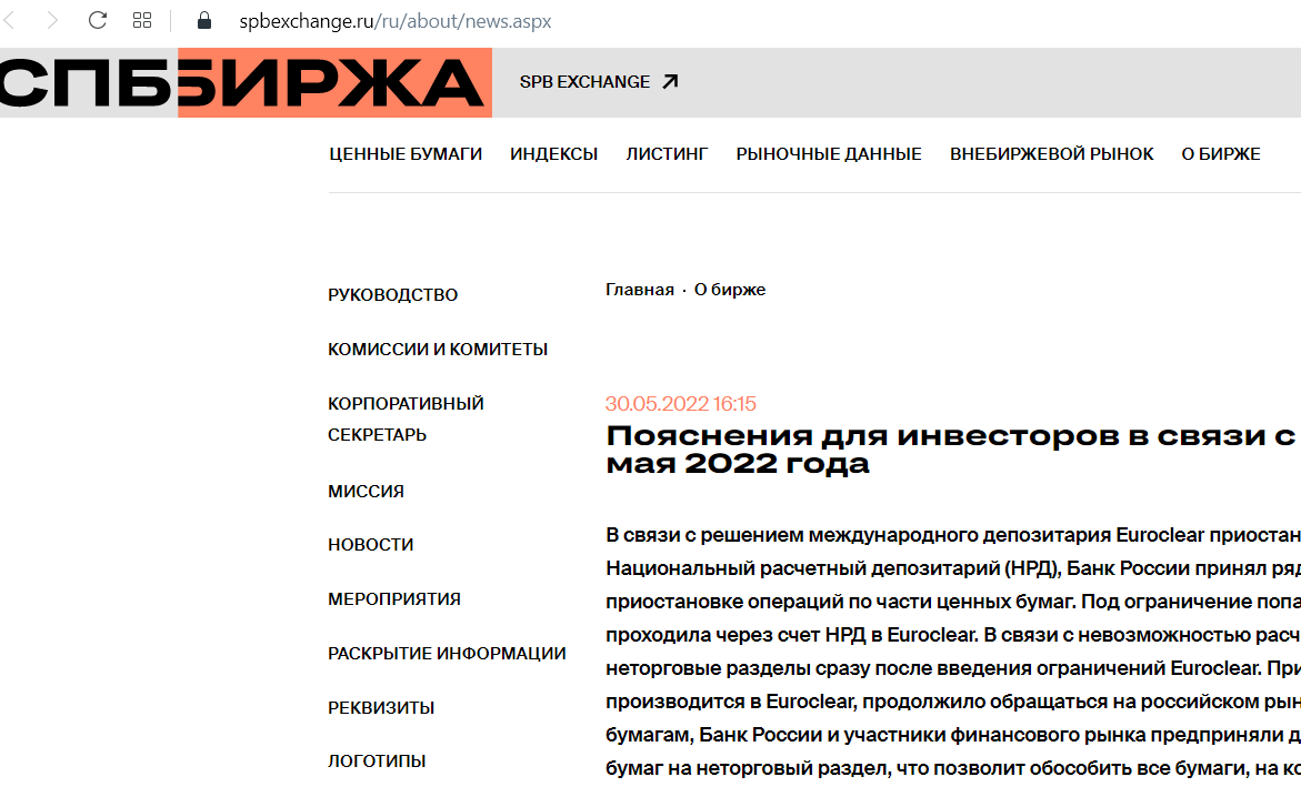 Почему торговля заблокирована. Список заблокированных акций которые можно продать. Список заблокированных акций которые можно продать. Список заблокированных акций которые можно продать. Список заблокированных акций которые можно продать.