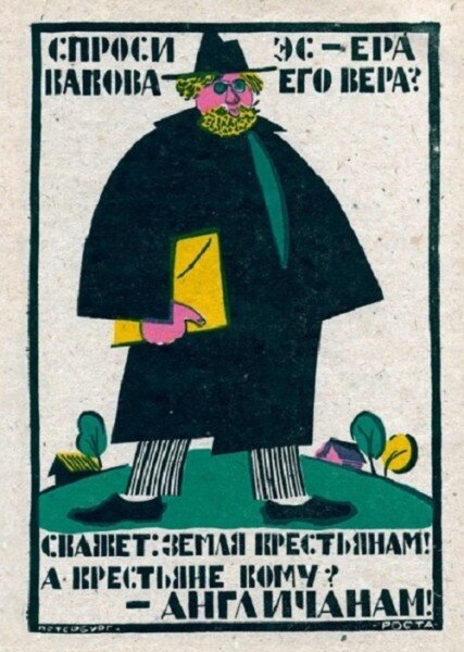 Советский плакат из серии "Петроградские окна РОСТа"
