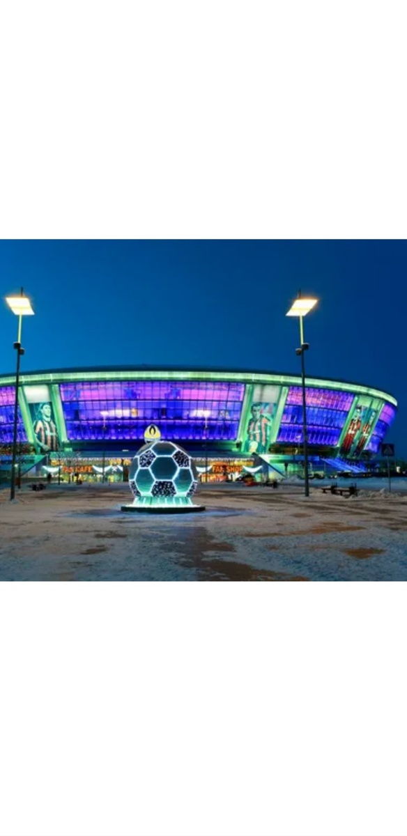 Донбасс арена