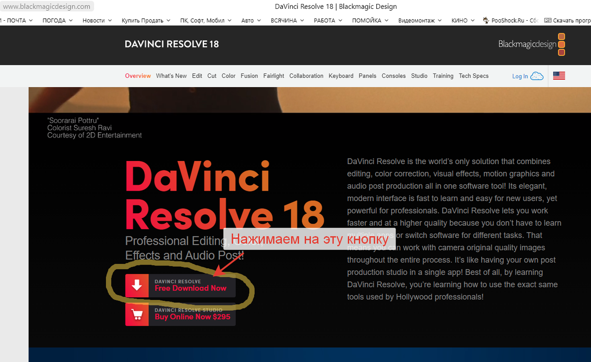 Выбираете бесплатную версию