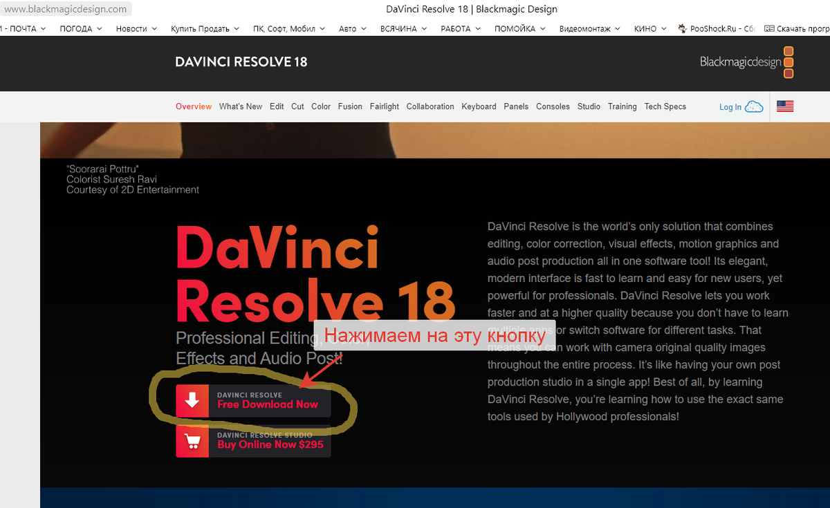 Начало - где скачать, как установить и сделать важную первую настройку в Davinci  Resolve | не Блогер Вован | Дзен