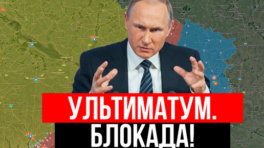 УЛЬТИМАТУМ ЛИТВЕ. БЛОКАДА КАЛИНИНГРАДА. УКРАИНСКИЙ ФРОНТ. ПАРТИЗАН ...