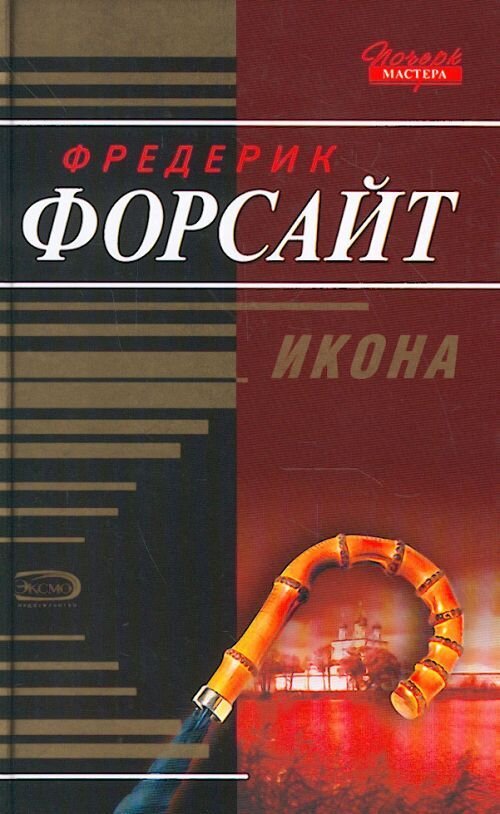 Обложка книги. Источник Яндекс.Картинки