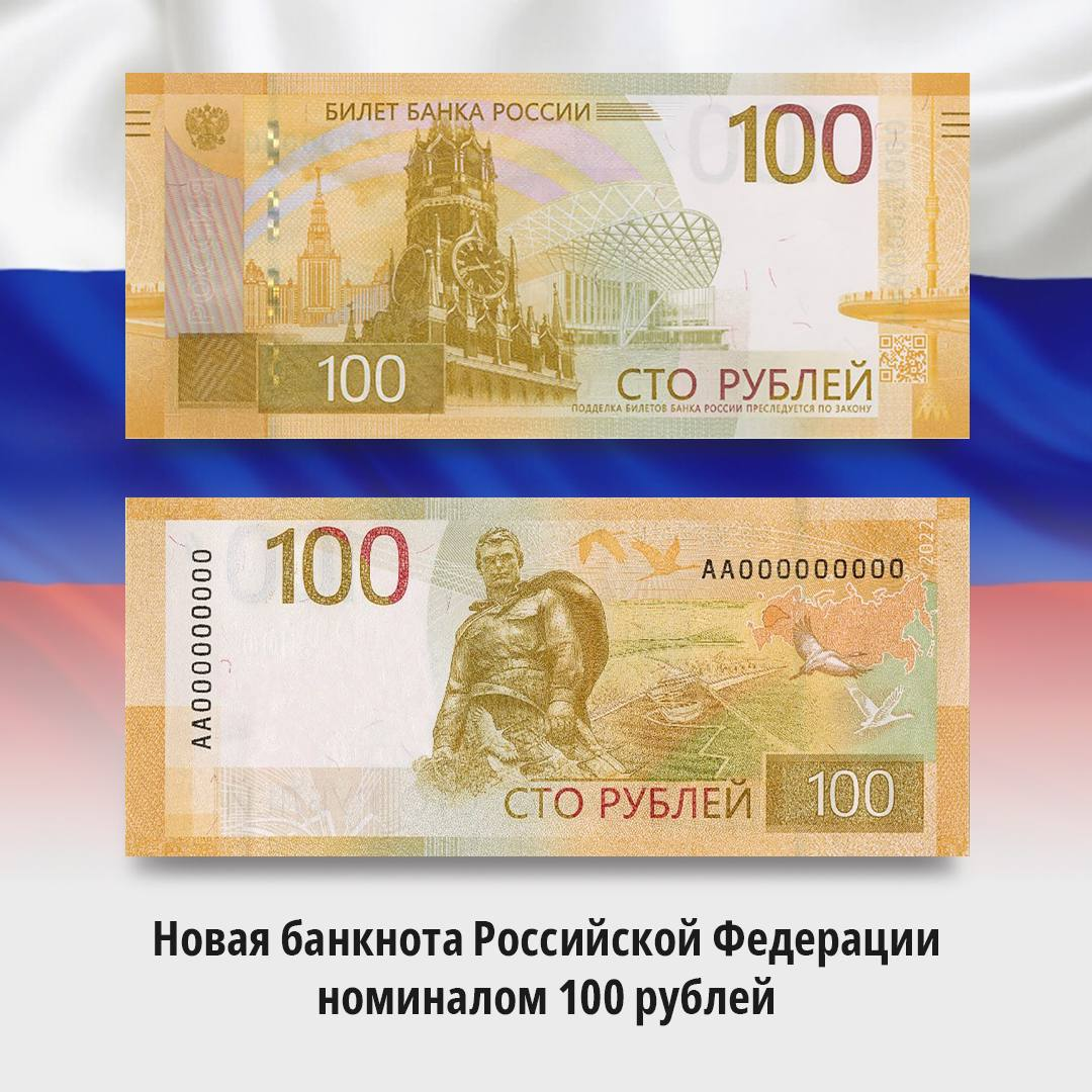 100р с новым дизайном