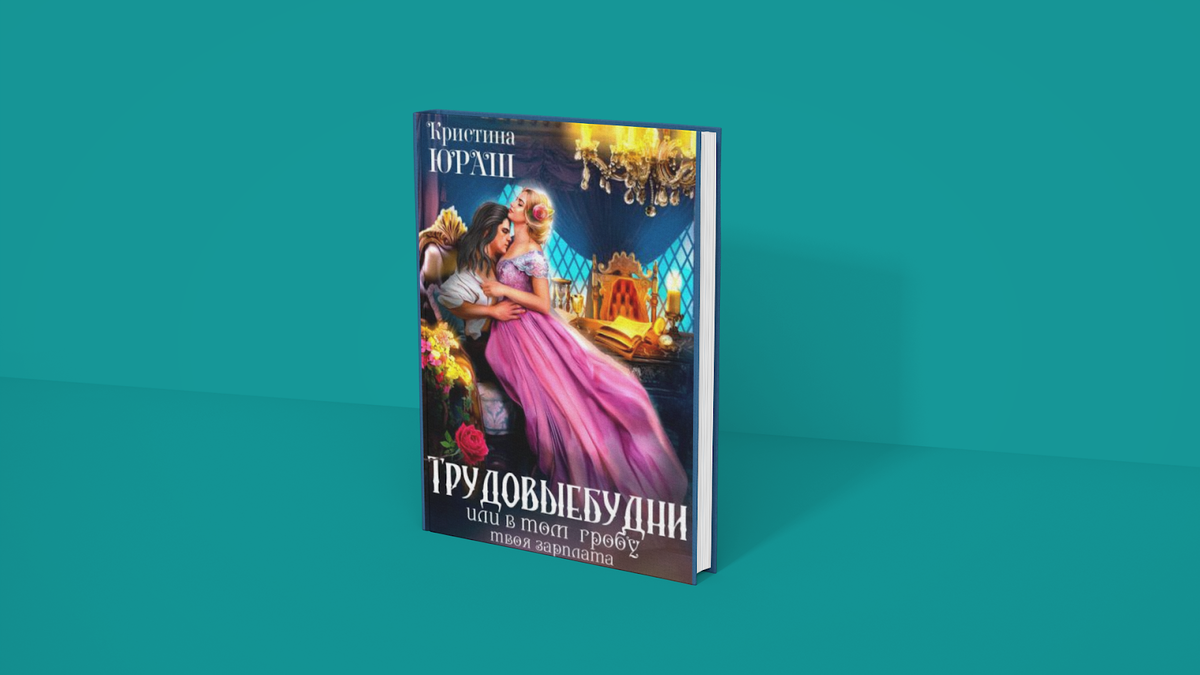 Вампирский понедельник: 3 книги фэнтези о любви вопреки | Литгород -  литературный портал | Дзен