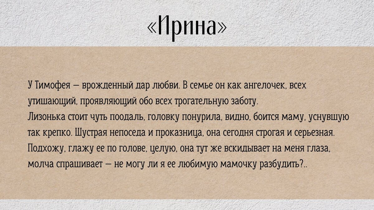 Ирина». Православный рассказ Евгении Трошиной | Свято-Eлисаветинский  монастырь | Дзен