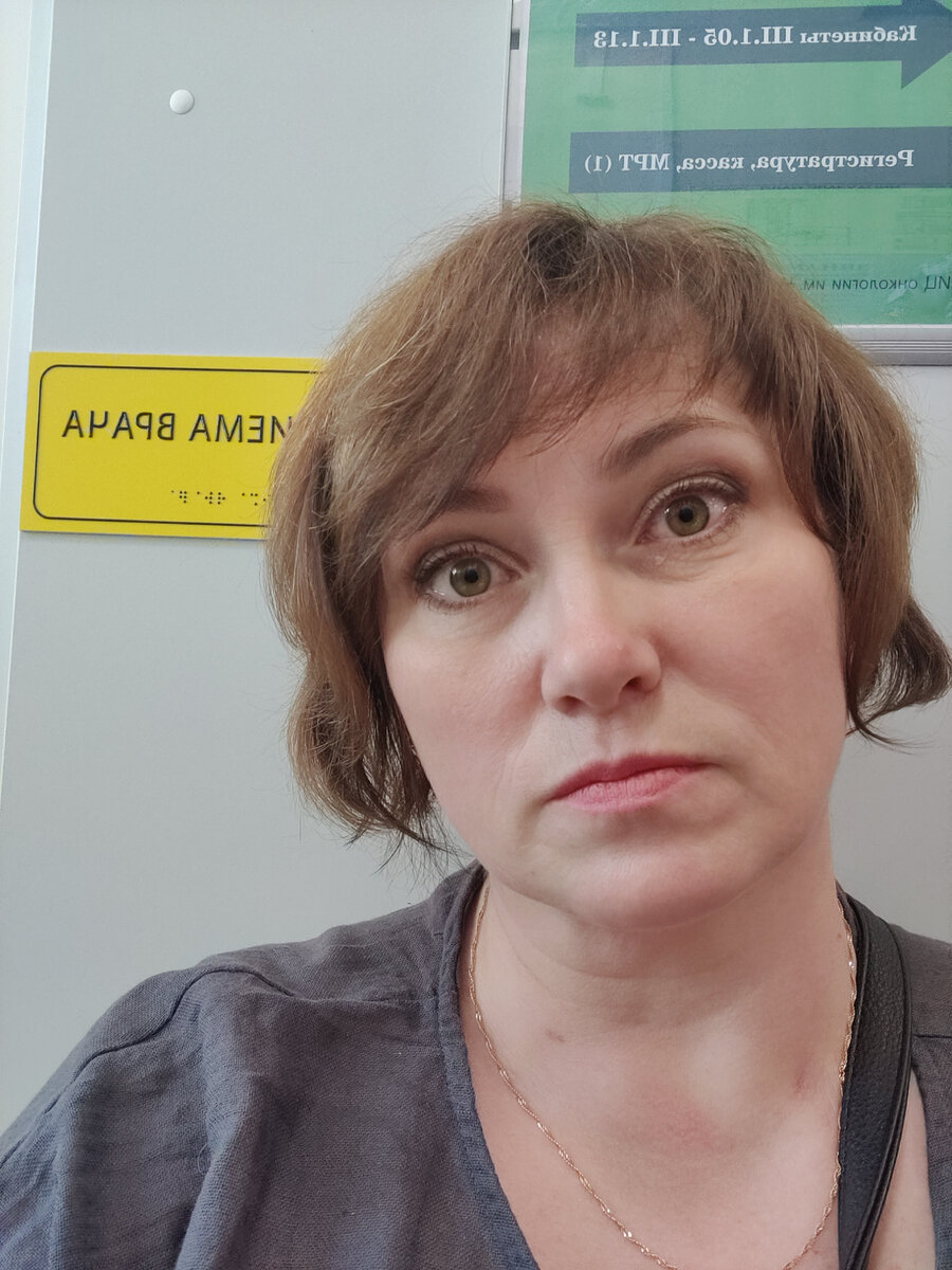 У кабинета в ожидании приема.