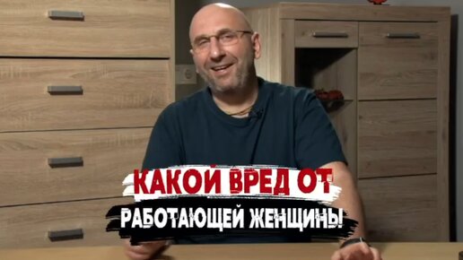 Сатья. «Какой вред от работающей женщины»