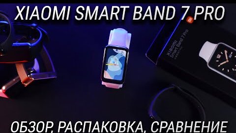 Картинки для ми бэнд 7