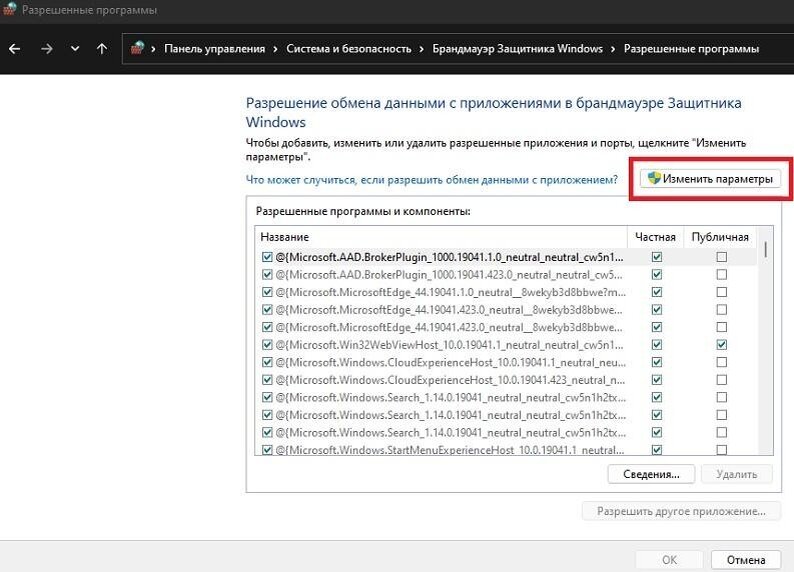 Что значат коды ошибок в роблоксе. Error 279 Roblox. Ошибка 279. Error code 279. Что обозначает ошибка 279 в РОБЛОКС.