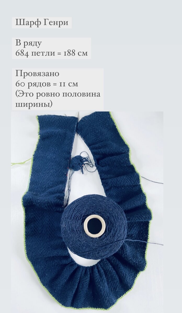 Мужской вязаный шарф Генри