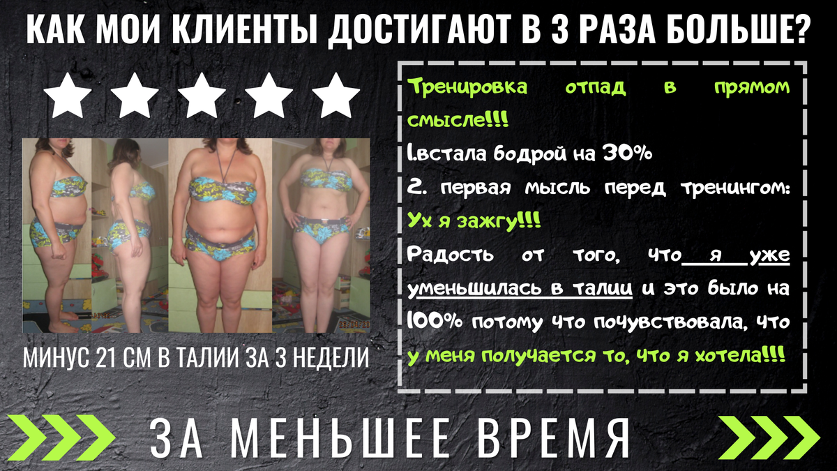 В 3 раза быстрее стала стройнее. Квест 2. Больше драйва