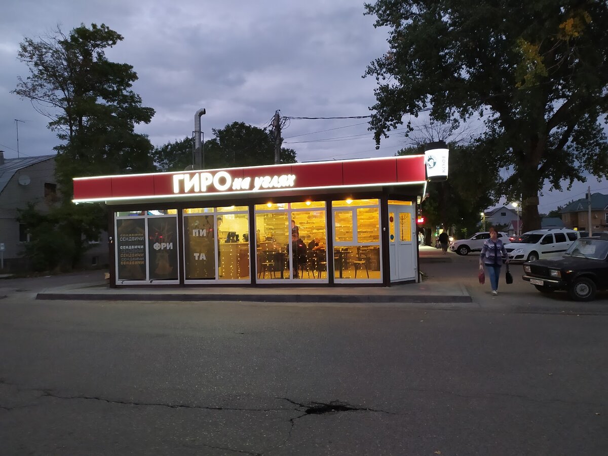 GIROS в Ессентуках, ул. Пятигорская, 119В - фото, отзывы 2025, рейтинг, телефон 