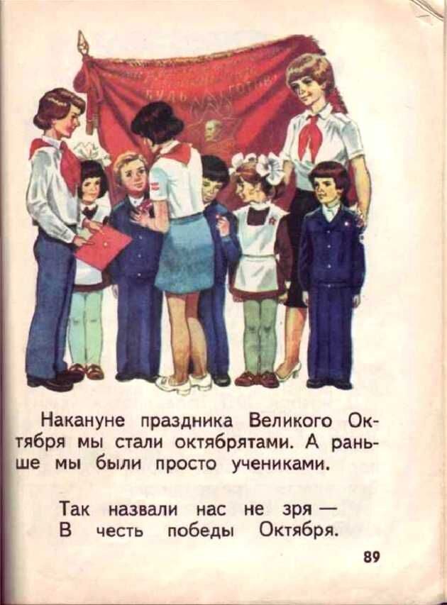      Доктор педагогических наук Всеслав Горецкий построил свой букварь не согласно алфавиту, а по частоте употребления букв в речи и на письме: открывали книгу «а» и «о», а закрывали «ь» и «ъ».-45