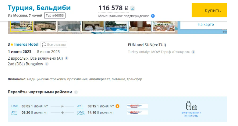 предыдущий скрин от 21.09.2022