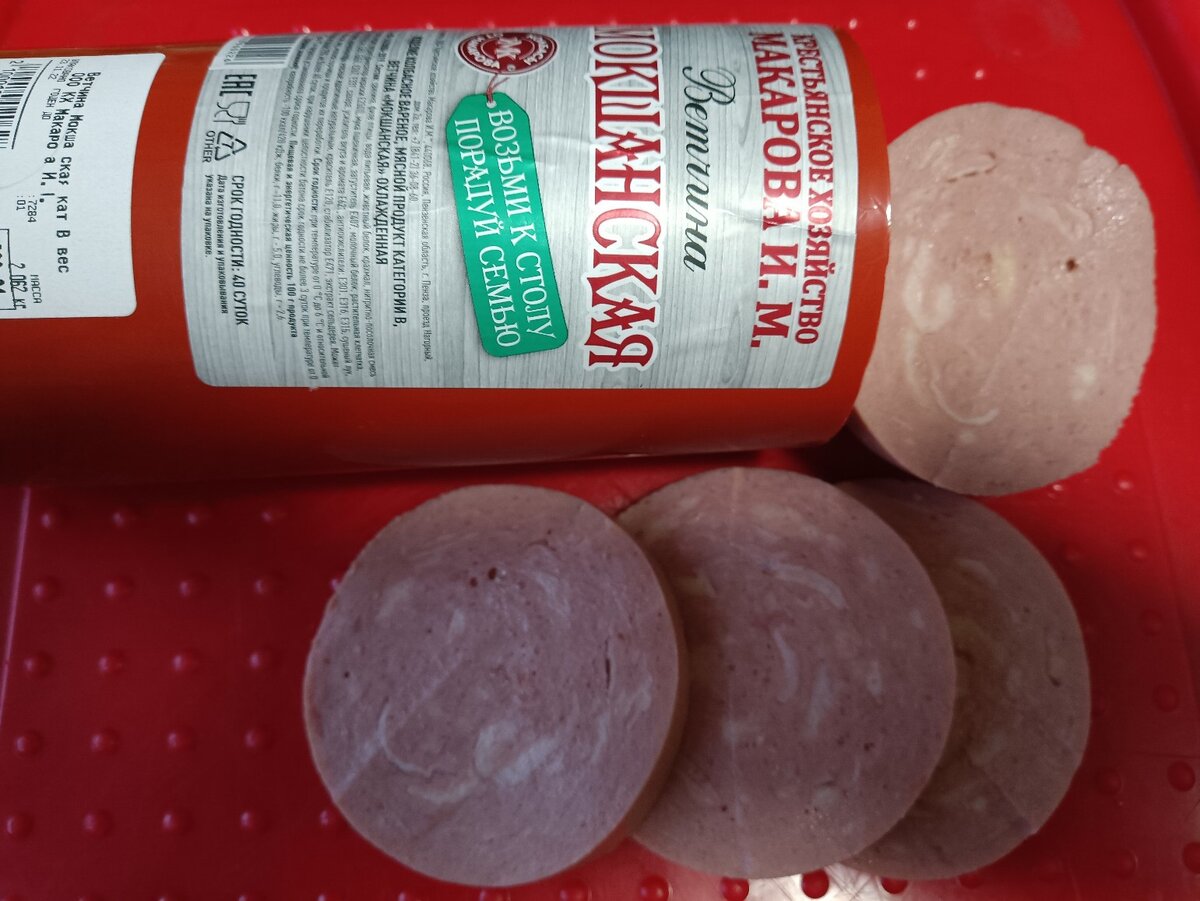 Ветчина Мокшанская