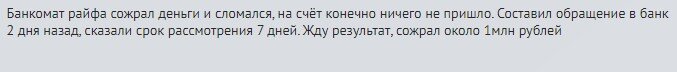 Почему я перестал вносить наличные в банкоматы и другим не советую. Есть одна банальная причина