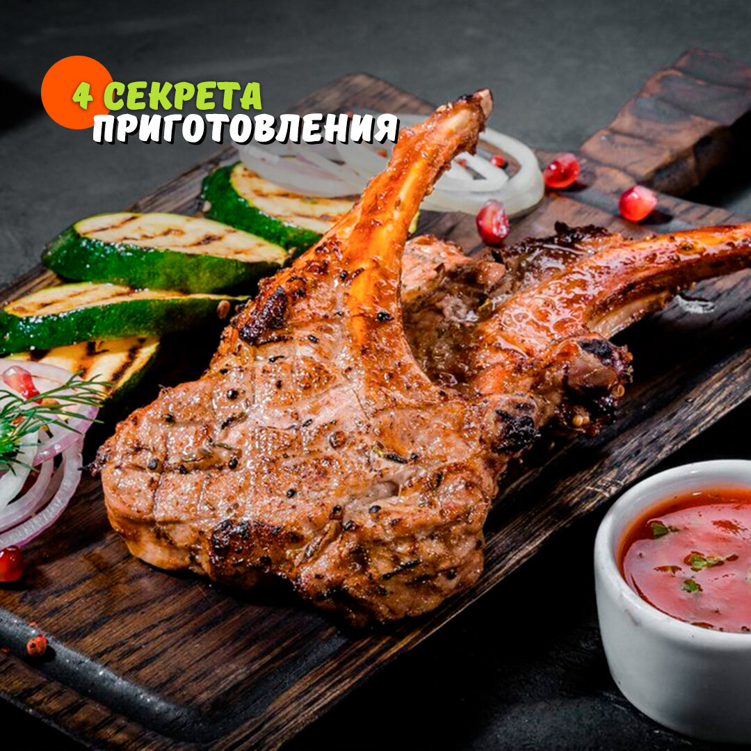 Каре ягненка: 4 секрета приготовления блюда | Торговый дом «Парное мясо» |  Дзен