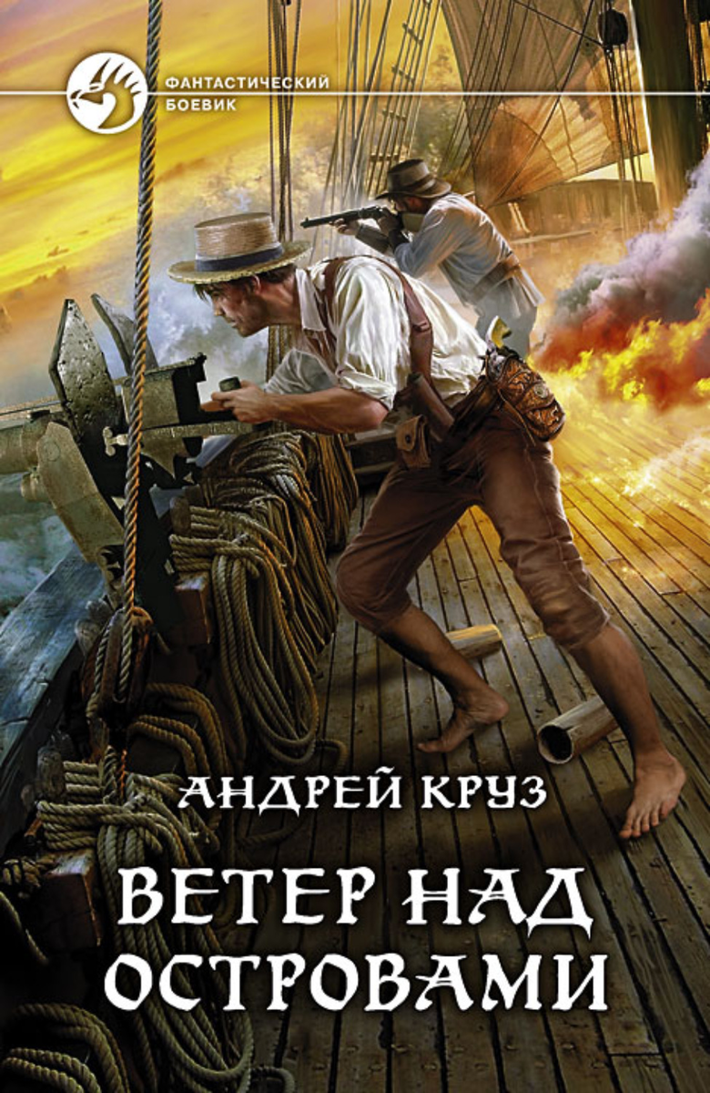 Босому по палубе, а там и горит что-то... Нет, не надо мне такого "рая"!