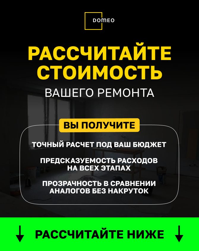 Онлайн калькулятор ремонта квартир бесплатно СК Ляпота